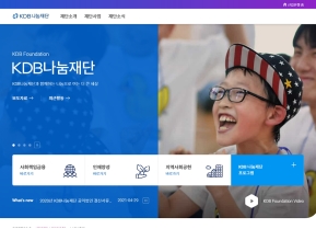 KDB산업은행 나눔재단 인증 화면